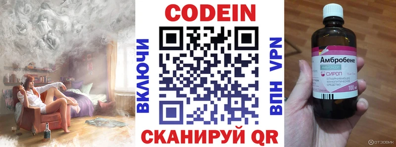 кракен вход  Трубчевск  Кодеиновый сироп Lean Purple Drank 