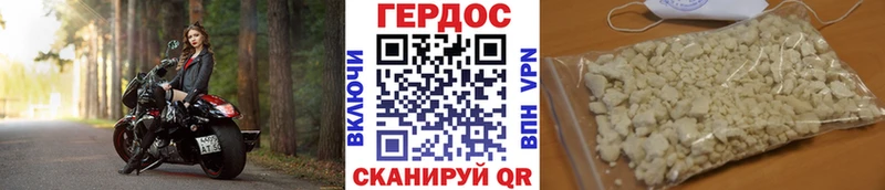 Героин белый Трубчевск