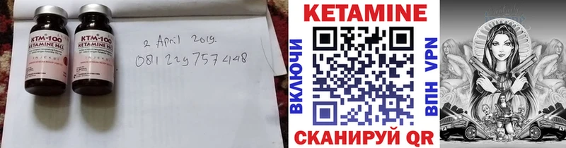 КЕТАМИН VHQ  Трубчевск 