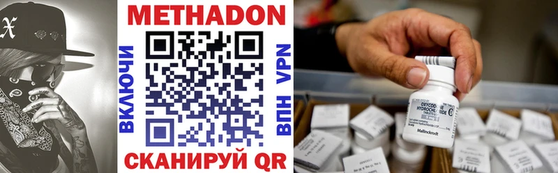 МЕТАДОН VHQ  Трубчевск 