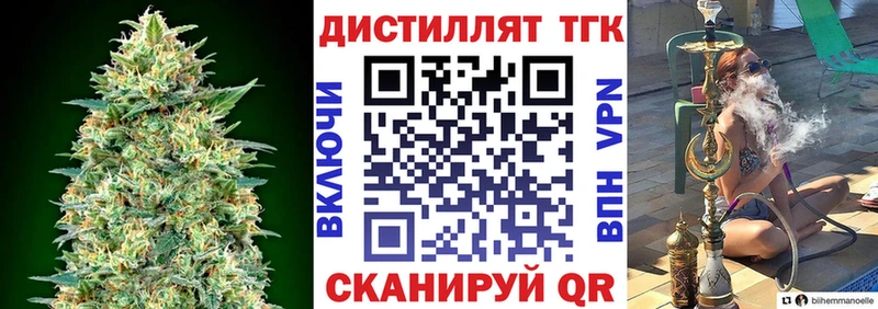 дарк нет как зайти  Трубчевск  Дистиллят ТГК вейп 